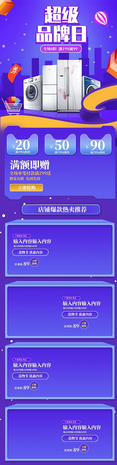 蓝紫色手绘风化妆品品牌日电商首页海报