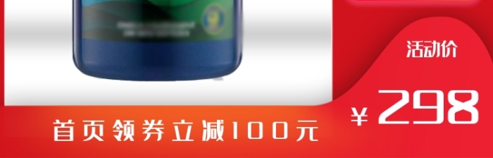 魚(yú)油魚(yú)肝油益智健腦寶貝主圖