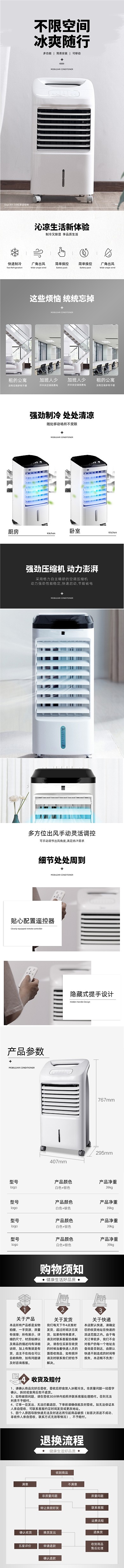 簡約家用電器空調(diào)扇風(fēng)扇扇子詳情頁
