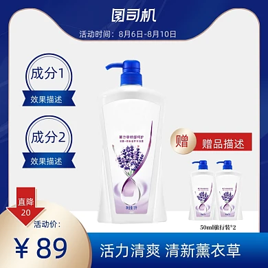 88会员日蓝色质感风家居个护沐浴露主图