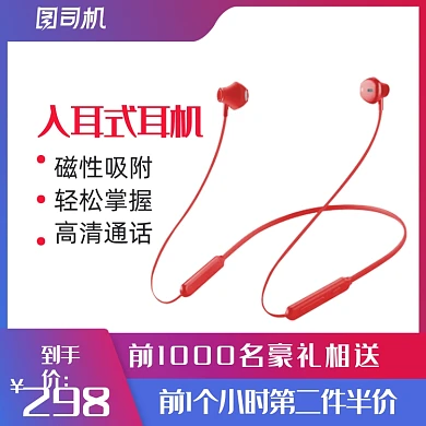 简洁渐变耳机电商主图