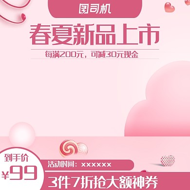 新品上市女士內(nèi)衣荷爾蒙小店主圖