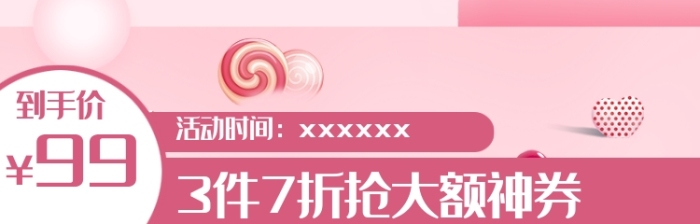 新品上市女士內(nèi)衣荷爾蒙小店主圖