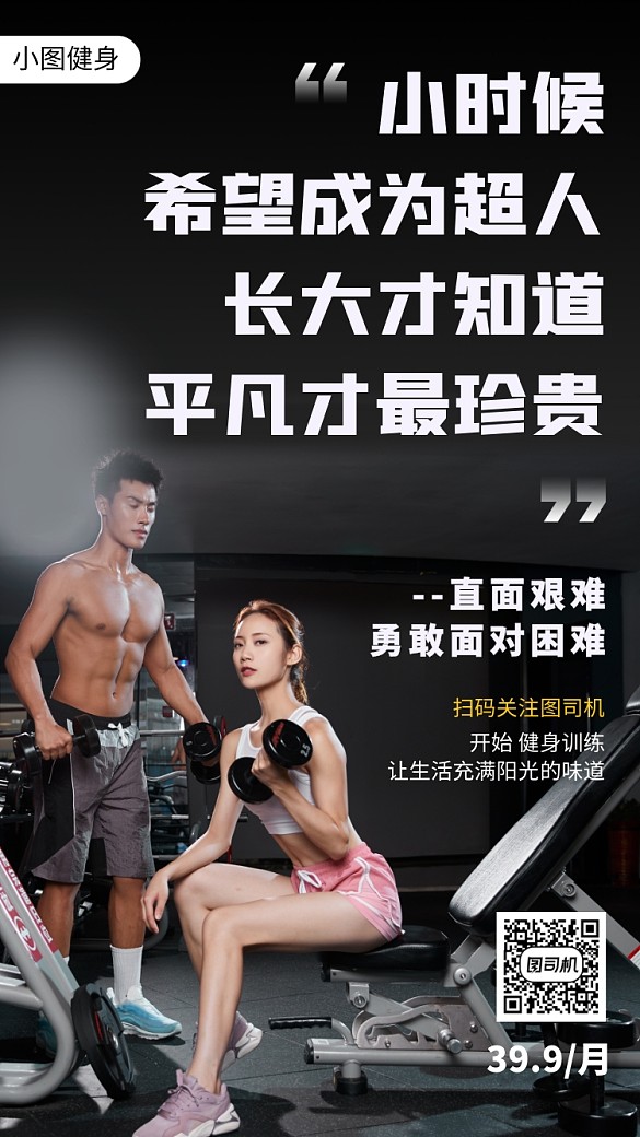 勵(lì)志日簽月簽手機(jī)海報(bào)