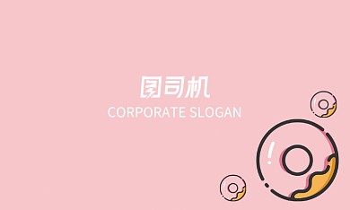 粉色可愛風個性獨特美容美發(fā)名片