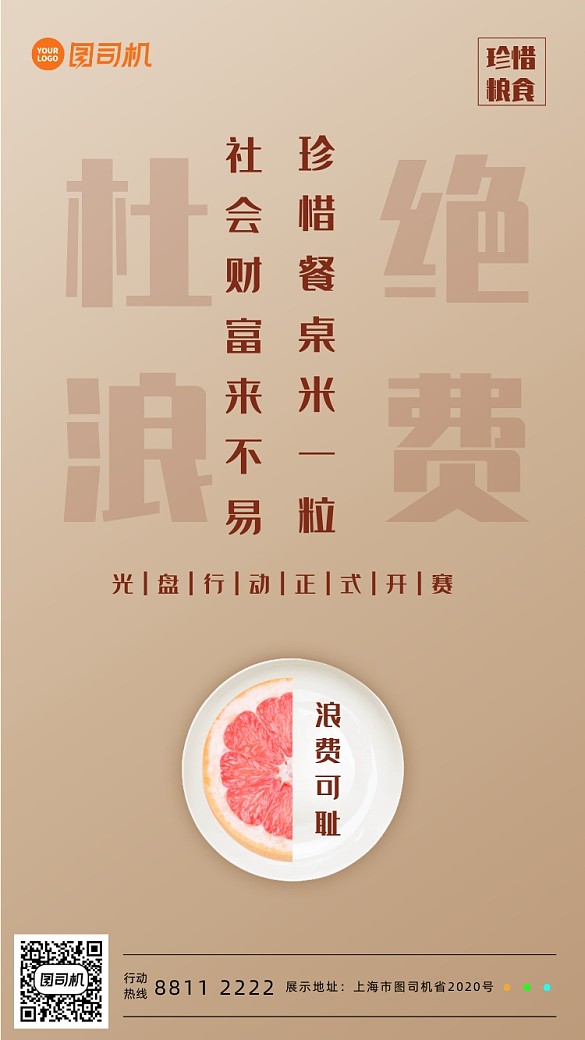 簡(jiǎn)約光盤(pán)行動(dòng)手機(jī)海報(bào)