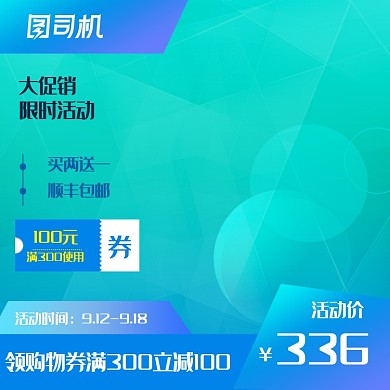 造物節(jié)618大促活動多彩平扁主圖