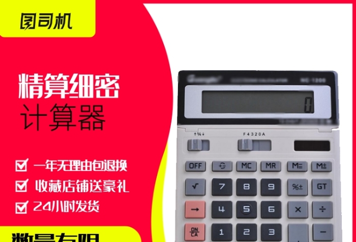 商務(wù)辦公簡(jiǎn)約語(yǔ)音計(jì)算器電子主圖