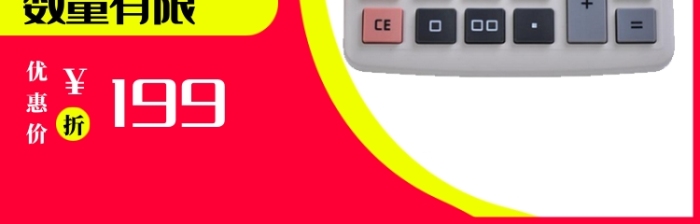 商務(wù)辦公簡(jiǎn)約語(yǔ)音計(jì)算器電子主圖