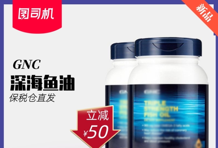 魚油魚肝油益智健腦寶貝主圖