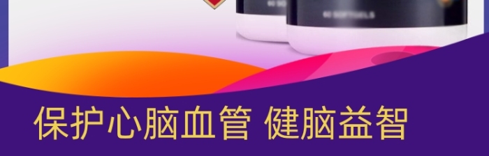 魚油魚肝油益智健腦寶貝主圖