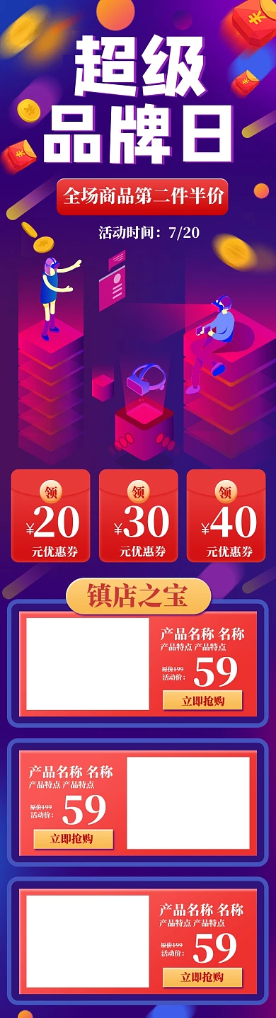 蓝色流体渐变风格天猫品牌日淘宝首页