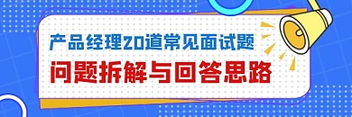 招聘面试攻略蓝色几何热文链接