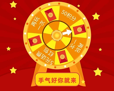 幸运大转盘小程序封面