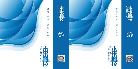 藍色漸變科技線條未來科技禮品手提袋