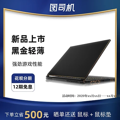 蓝色数码手机电脑笔记本游戏主图