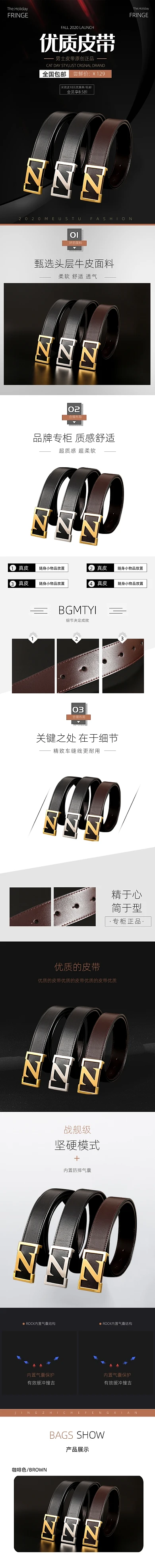 黑色时尚优质皮带腰带父亲节感恩节详情页