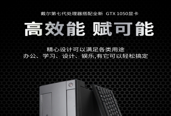 黑色科技風臺式電腦顯卡電商詳情頁模板