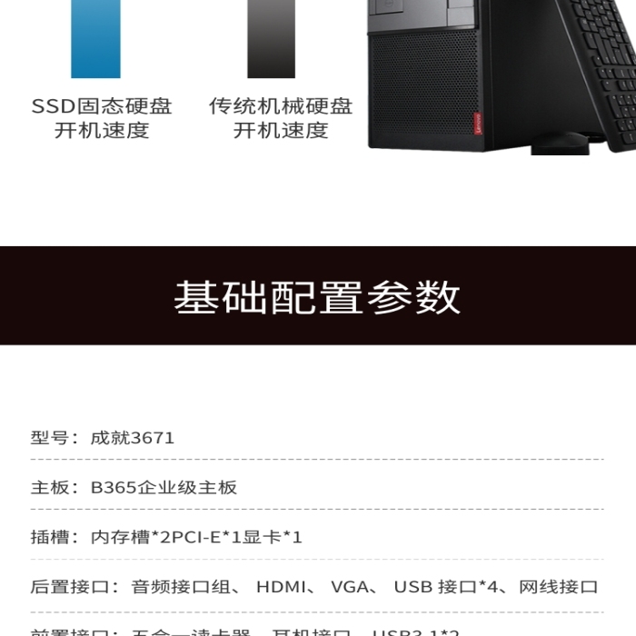 黑色科技風臺式電腦顯卡電商詳情頁模板