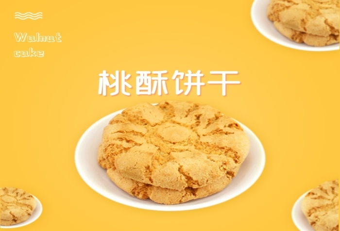 美味桃酥餅干天貓?zhí)詫毷称吩斍轫? title=
