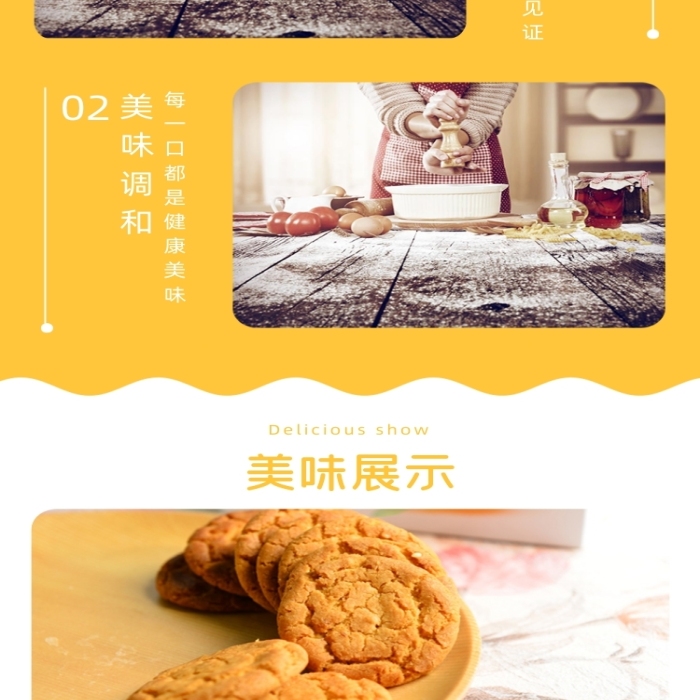 美味桃酥餅干天貓?zhí)詫毷称吩斍轫? title=