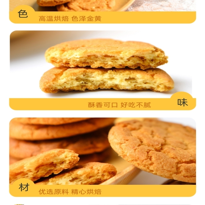 美味桃酥餅干天貓?zhí)詫毷称吩斍轫? title=