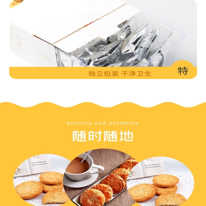 美味桃酥餅干天貓?zhí)詫毷称吩斍轫? title=