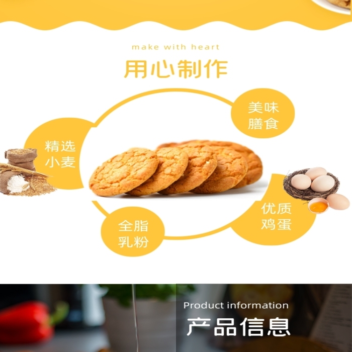 美味桃酥餅干天貓?zhí)詫毷称吩斍轫? title=
