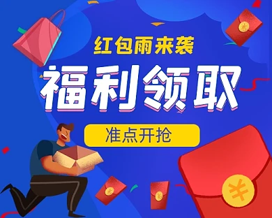 红包雨来袭手绘卡通小程序封面