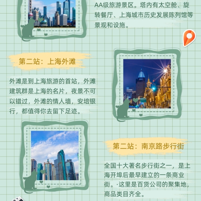 旅行日記綠色小清新旅行創(chuàng)意手機(jī)海報(bào)