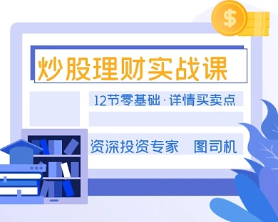 投资理财书本书柜小程序封面