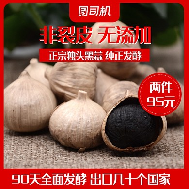 簡約風(fēng)農(nóng)家自種干大蒜蒜頭干蒜主圖