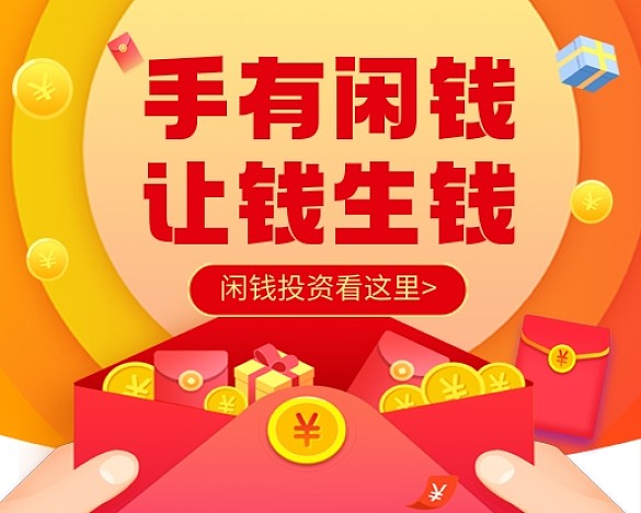 投資理財金融小程序封面