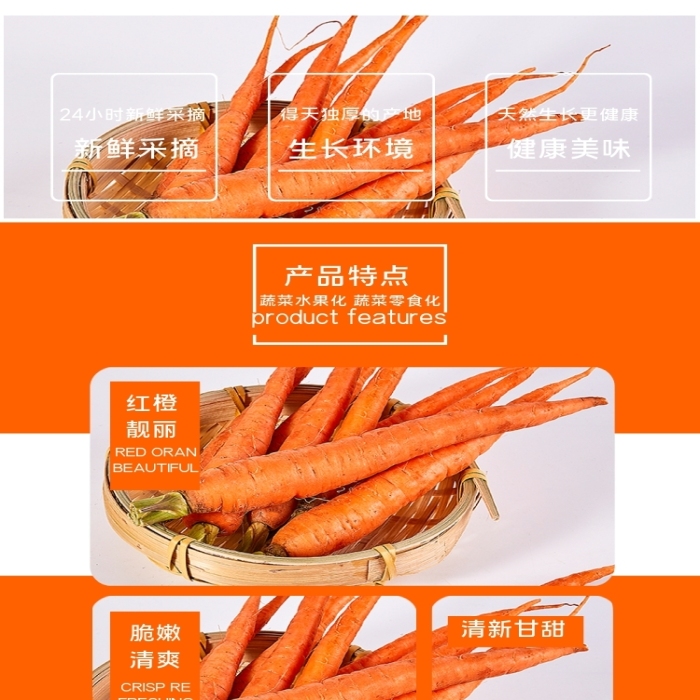 水果胡蘿卜蔬菜豐收季電商淘寶詳情頁