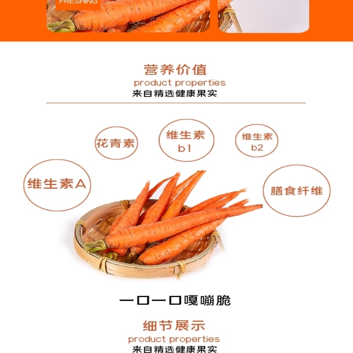 水果胡蘿卜蔬菜豐收季電商淘寶詳情頁