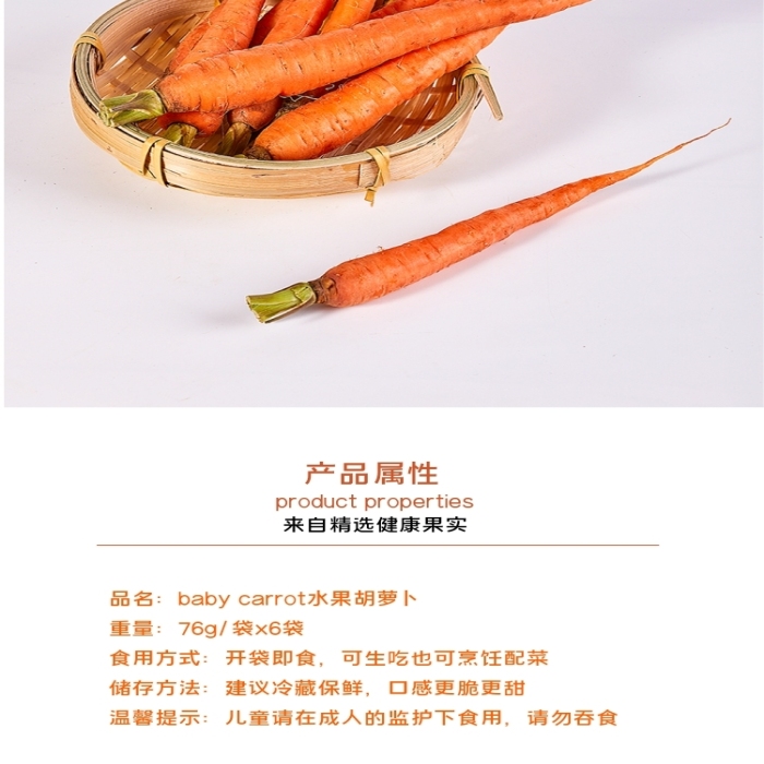 水果胡蘿卜蔬菜豐收季電商淘寶詳情頁
