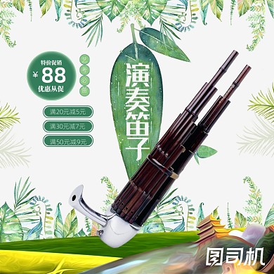 演奏竹笛子樂器中國(guó)風(fēng)主圖
