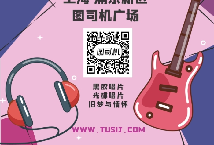 創(chuàng)意手繪情懷唱片跳蚤市集宣傳海報(bào)