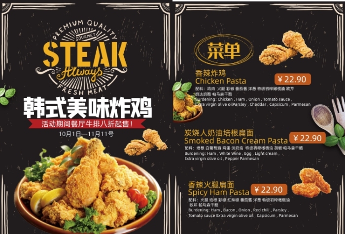 創(chuàng)意時(shí)尚個(gè)性炸雞雞排彩頁(yè)菜單