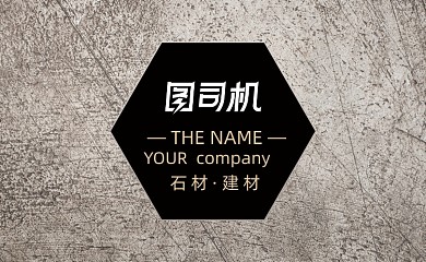 高檔石材質(zhì)感建材裝飾公司名片