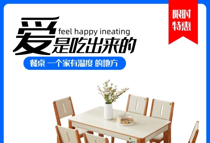 簡約風(fēng)國慶節(jié)雙十一家裝節(jié)促銷餐桌餐椅電商主圖
