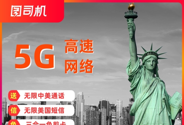 5G無限流量卡移動聯(lián)通電話卡主圖