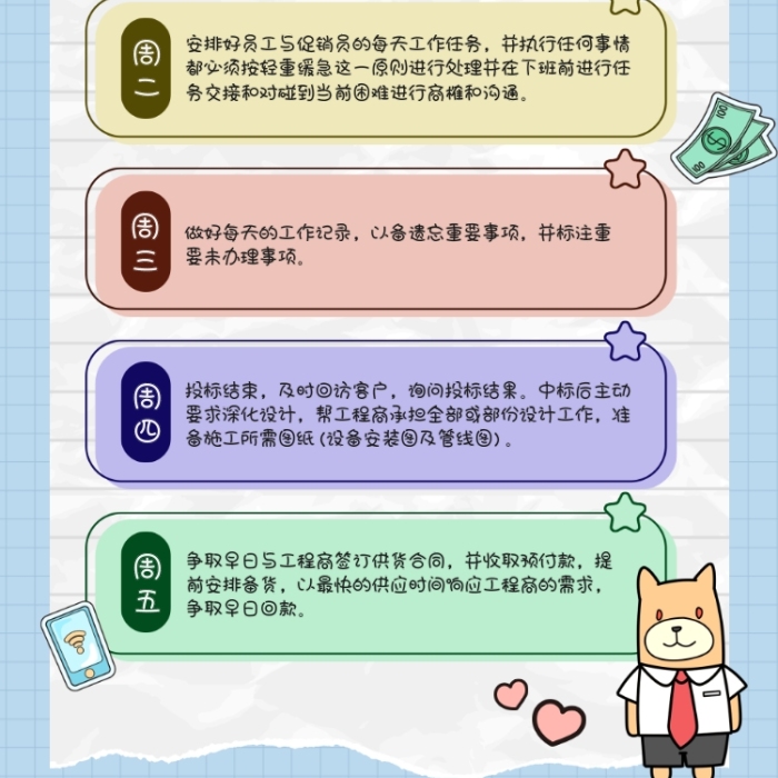 一周工作計劃手賬風(fēng)手機海報
