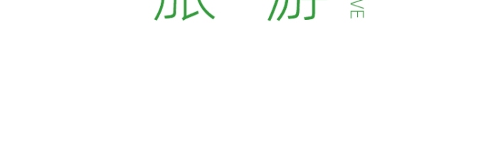 旅游公司標(biāo)志企業(yè)LOGO
