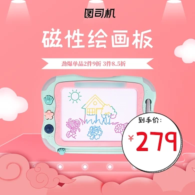 清新可爱儿童玩具早教画板玩偶主图直通车