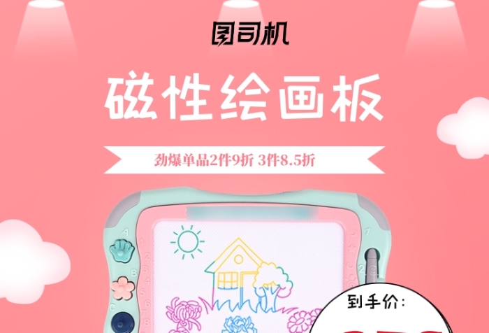 清新可愛兒童玩具早教畫板玩偶主圖直通車