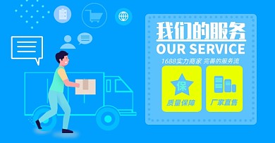 店鋪售后服務(wù)說(shuō)明淘寶電商橫版海報(bào)圖