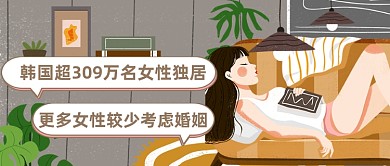 女性婚姻問題思考公眾號(hào)首圖