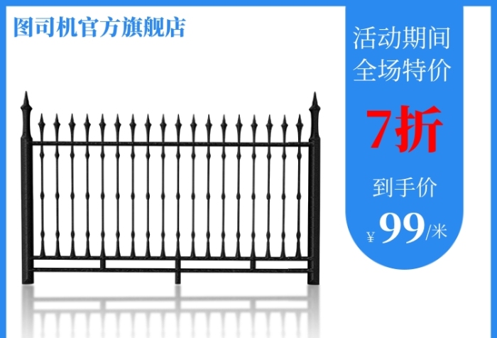 鐵柵欄護(hù)欄隔離欄電商平臺(tái)直通車(chē)主圖