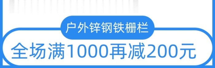 鐵柵欄護(hù)欄隔離欄電商平臺(tái)直通車(chē)主圖